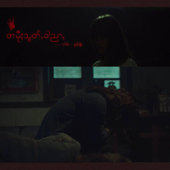 တမို;သွတ်,ခါညာ, - ခွန်ကာငါ