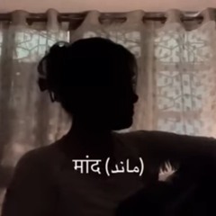 Maand - Bayaan _ Shruthi Shrivastava (full female acoustic version)