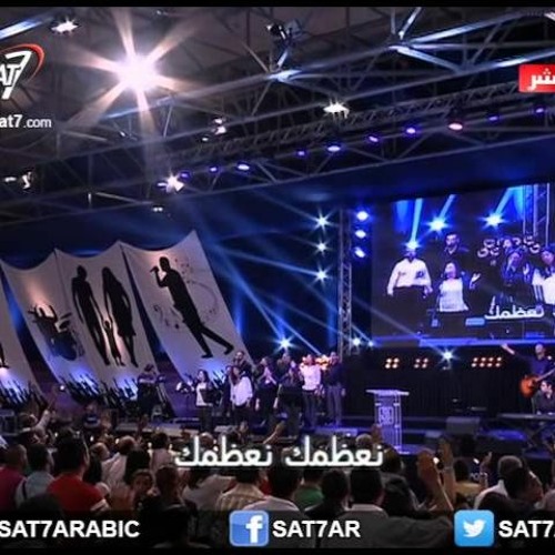 ترنيمة بقوة لاسم يسوع - فريق الخبر السار - احسبها صح ٢٠١٤