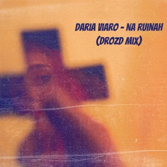 Daria Viardo - Na Ruinah(drozd Mix)