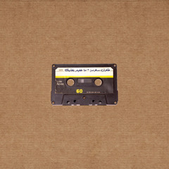 طلال سلامة - ما خفيته بقلبك