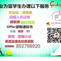 【毕业证 成绩单】U Moncton毕业证认证Q/微:892798920办蒙克顿大学毕业证留信留服使馆公证