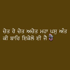 ਅੰਤ