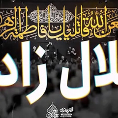 ‎⁨محمد عطایی نیا(شور جدید) ⁩.mp3