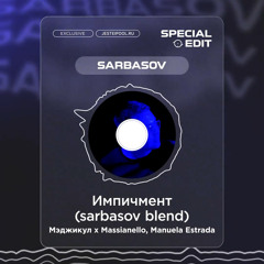 Мэджикул - Импичмент (sarbasov Blend) *FREE DOWNLOAD