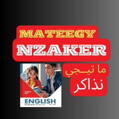 السقوط في بئر سبع - نسخة اذاعية - سعيد صالح - اسعاد يونس -الحلقة 6