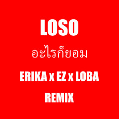 อะไรก็ยอม R Rai Kor Yom (ERIKA x EZ x Loba Remix)