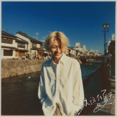 永远的夏天 (Instrumental)
