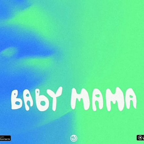 Baby mama prefers the back door