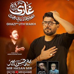 Ghazi Uth Waikh  Mir Hasan Mir  Nohay 2025  Muharram 20251447.mp3