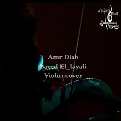 AMR DIAB - BA3ED ELLAYALE - VIOLIN COVER / عمرو دياب - بعد الليالي - عزف كمان