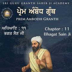 11. Prem Ambodh - Bhagat Sain Ji