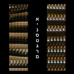 אינסטגרם prod.GERSHKO