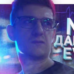 MIDIX Feat Evelone - ДАВАЙ РЫЧИ