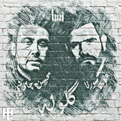 Golouleh (Rasa Remix) Mohsen Chavoshi x Ali Sorena