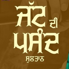 Jatt Di Pasand - Sultaan