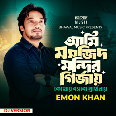 Ami Mosjid Mondir Girjay Kothay Bosbo Parthonay (Dj Version)