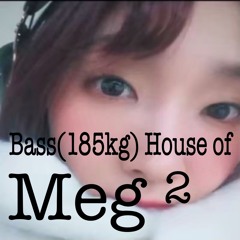 Bass(185kg) House of Meg²