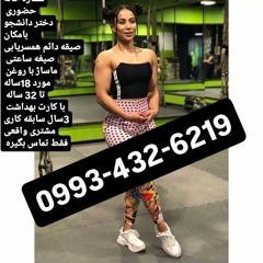 شماره خاله کوردستان بلوچستان لرستان چالووس مازندران تهران همدان تبریز مشهد بندر شهرکورد کرمانشاه