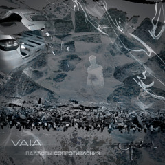 VAIA - Uallas