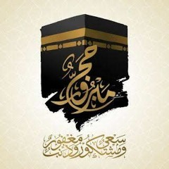 تلبية الحج ، اذاعة القرآن الكريم ، تسجيلات الاذاعة المصرية