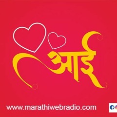 Stream episode Marathi Web Radio - Mothers Day by Marathi Radio Toronto  podcast | Listen online for free on SoundCloud