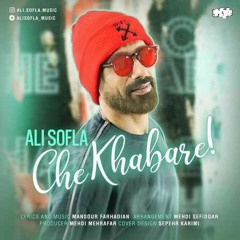Che Khabare