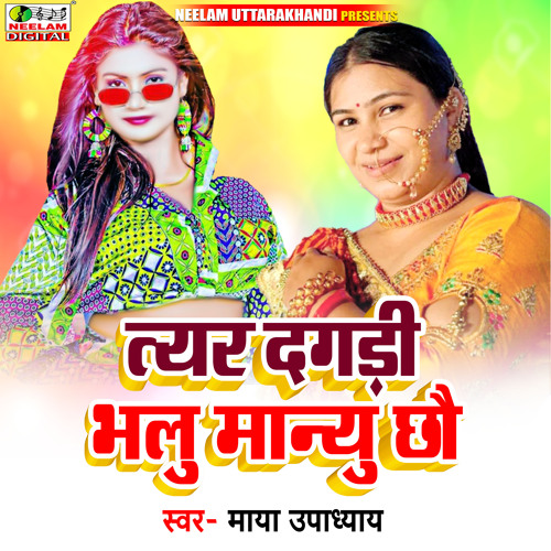 Tyar Dagadi Bhlu Manayu Chho