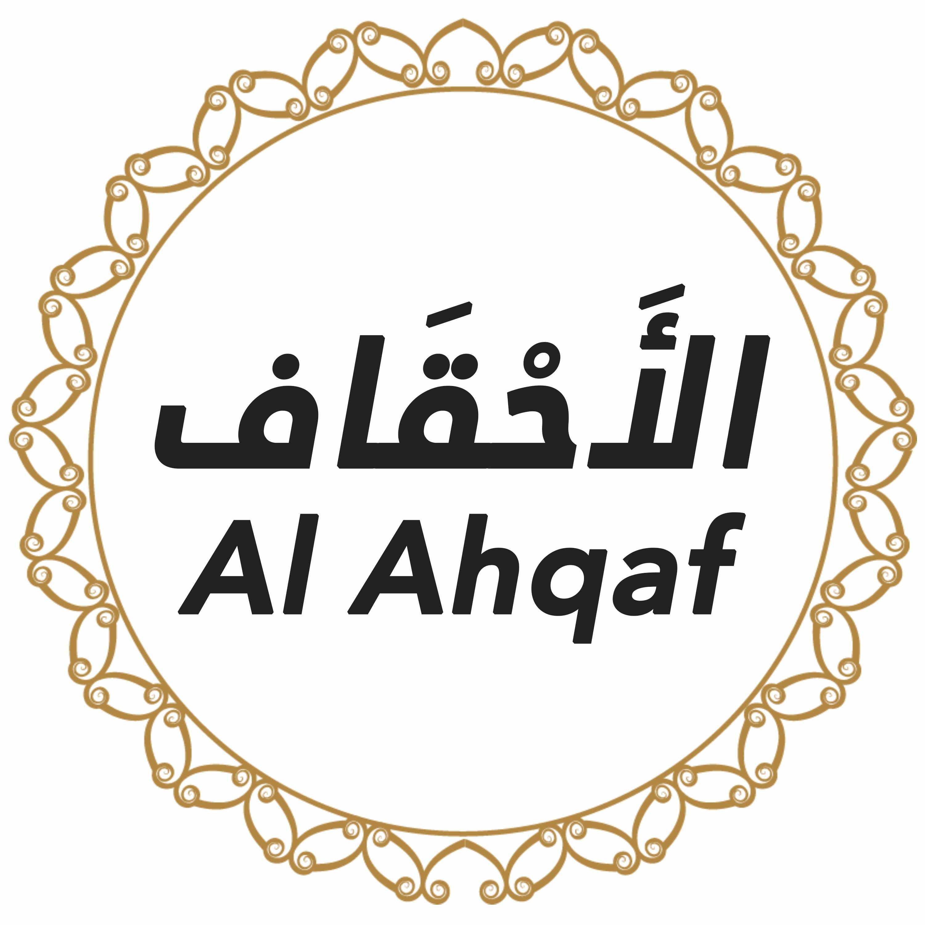 046 Surah Al Ahqaf English - Voice Michael