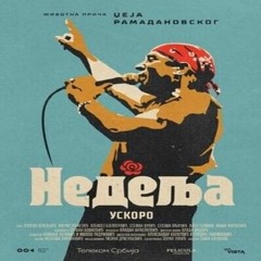 [-FILM-] Nedelja Ceo Film Online Sa Prevodom - Filmovizija HD