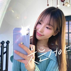 21학번 - 웃는거야