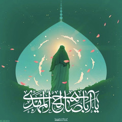 ابا صالح التماس دعا Abah saleh iltimas