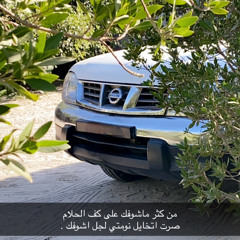 جيت الخليج وجيت بأطراف بيروت