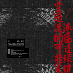 lo mein (feat. okaymar) (prod. duhmaso & twentywrld)