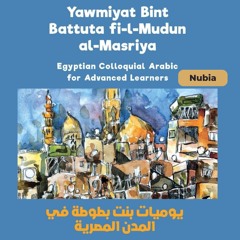 Stream AUC Press | Listen to Lughatuna al-Fusha - Book 3 - Module