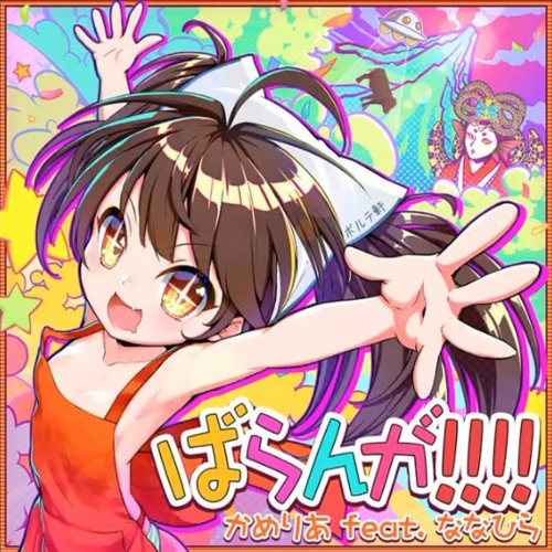 SDVX ばらんが!!!! baranga [Sound Voltex]