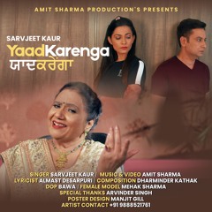 Yaad karenga - Sarvjeet Kaur - Amit Sharma Productions