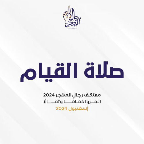 ‎⁨سورة العنكبوت بصوت الأخ أحمد السبكي⁩