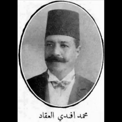 محمد أفندي العقاد - تقاسيم حجاز كار