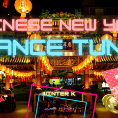 Chinese New Year Dance Tune CNY Remix 新年舞曲