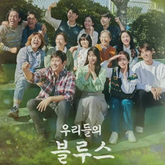 With You - JIMIN BTS x Ha Sungwoon - Our Blues OST