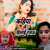 Artwork for Kahiya Le Hilaain Rajau