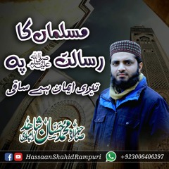 Musalaman ka Resalat Par Teri Audio MP3