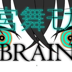 【宮舞モカ】BRAIN 【カバー】(+SVP)