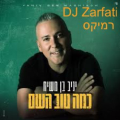 כמה טוב השם - יניב בן משיח (DJ Zarfati remix)