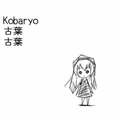 Kobaryo Feat. 巡音ルカ - Mienai