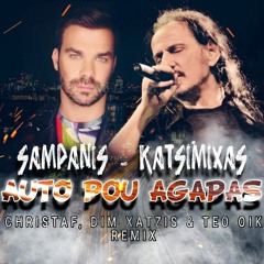Γιώργος Σαμπάνης & Πάνος Κατσιμίχας - Αυτό Που Αγαπάς (Christaf, Dim Xatzis & Teo Oikonomou Remix)