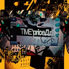 TIME*priceДд @@#timepriced (@me)