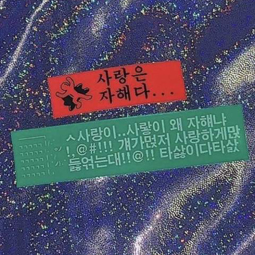 띵곡 2