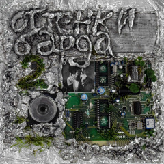 Слава КПСС х тёмный принц - Пески времени